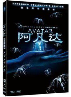 阿凡达 dvd 阿凡达加长版珍藏套装 3dvd 加长版 正版现货 新索版