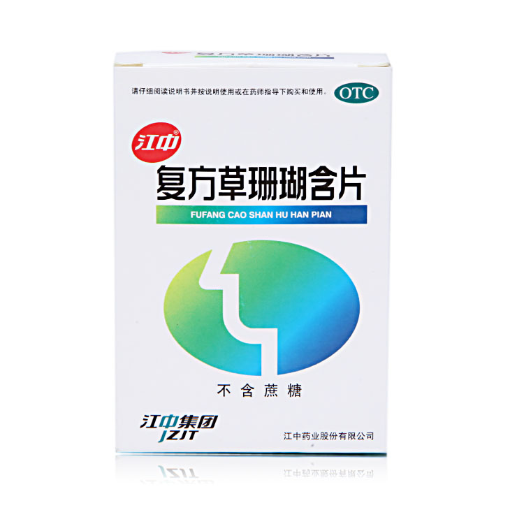 复方草珊瑚含片