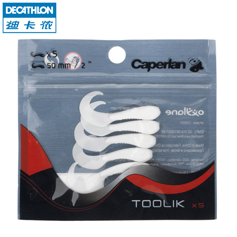 迪卡侬 路亚 饵 5只装 软饵 卷尾蛆 套装 鱼饵 CAPERLAN