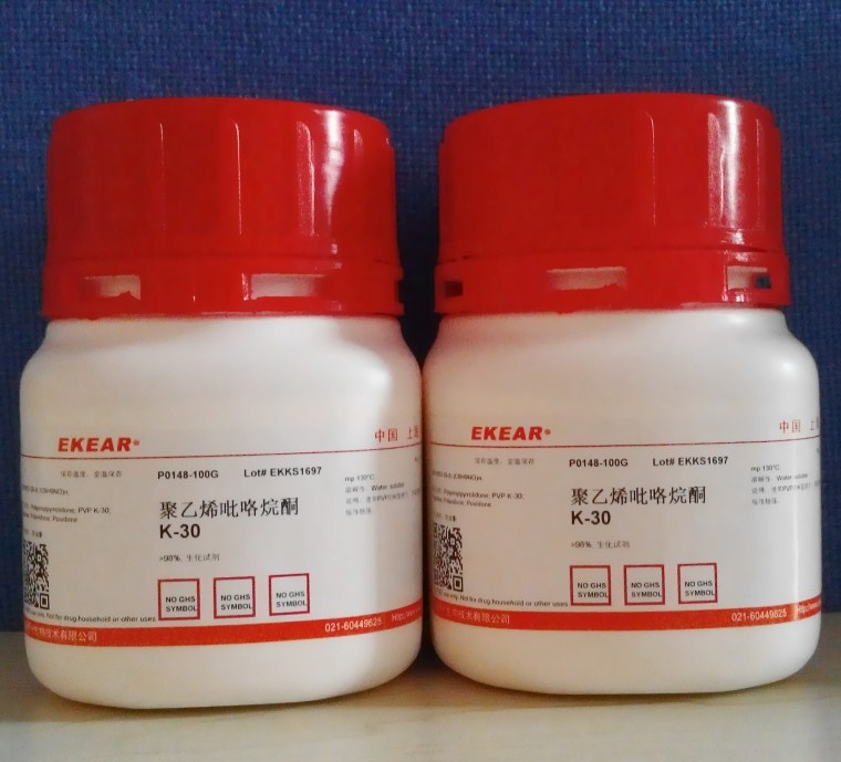 试剂 聚乙烯吡咯烷酮K30 聚维酮 PVP,98% 现货促销 100克