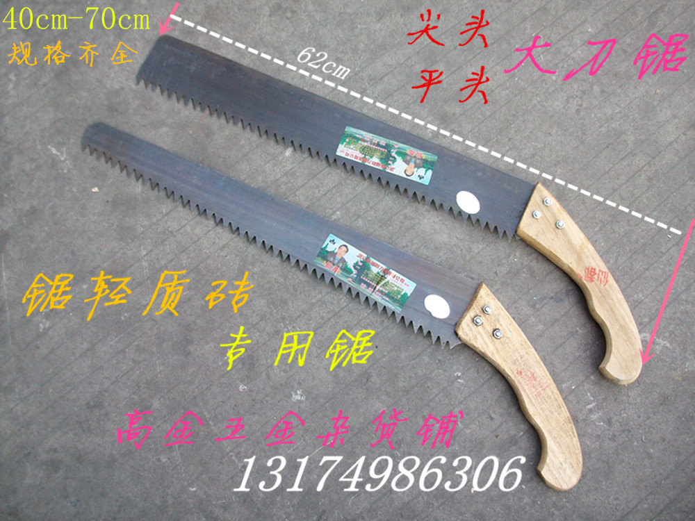 Fairies knife saw hand plate saw wood sawing plate saw carpenter saw large knife saw pull saw light brick special saw