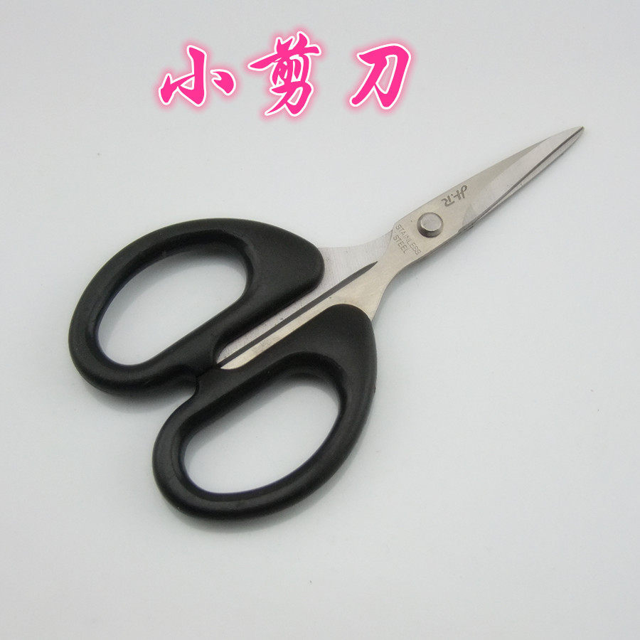 不锈钢 高档 12CM剪刀 剪口锋利裁剪工具 模型制作 DIY 家用 办公