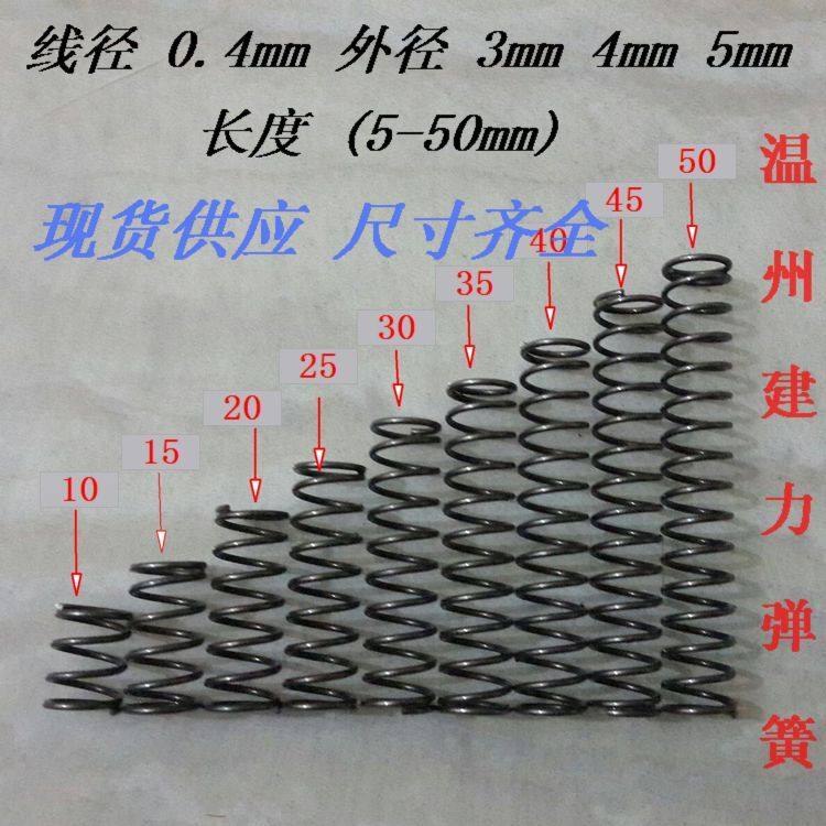 0 4 diameter 3 4 5 height 5 10 15 15 25 25 30 35 35 45 40 50 50 spring small spring
