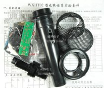 Wireless microphone teaching parts electronic production kit