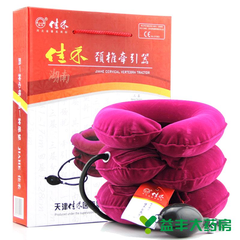 牵引器颈椎牵引器 B10玫红佳禾充气颈椎牵引器 家用医用颈椎