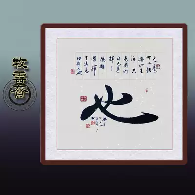 Calligraphy, calligraphy and painting, calligraphy, handwritten works, two feet, not mounted, living room, Zhongtang, creative heart, Zen inspirational