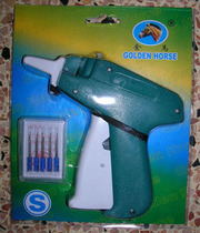 Golden horse brand S-shaped tag gun clothing tag gun clothing tag gun