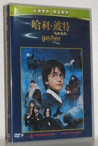 电影 哈利波特与魔法石 正版DVD D9