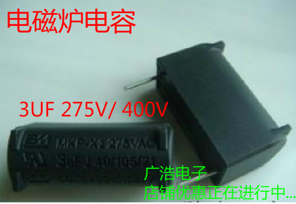 Induction cooker accessories BRAND NEW ORIGINAL 3UF 275V 275VAC 275VAC 400VDC 3UF 3UF electromagnetic oven capacitor