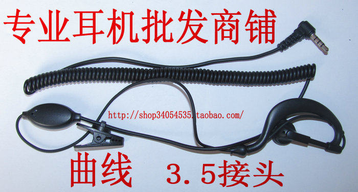 Intercom Curve Headphones Day Koto 992 Intercom T886 Chi Xun Da 398 TM-800 Single-hole 3-5 headphones