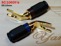 yarbo ya bao★SC:1003Y-b gold-plated U-plug Y-In plug solder-free OD:10mm