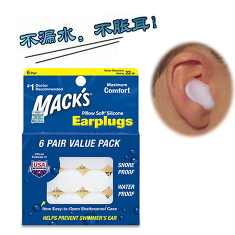 American MACK professional swimming earplugs imported waterproof earplugs bath wash head silicone silicone adult children