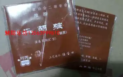Erhu Silver String Performer (Type C) Silver String Chinese Erhu Society recommends Qin String