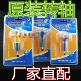 Sensen Filter Barrel HW302 703A, 303B 403A 304B 704A 404B Шал вращения ротора.