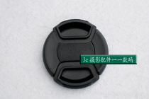 Wordless lens cap 52mm middle pinch