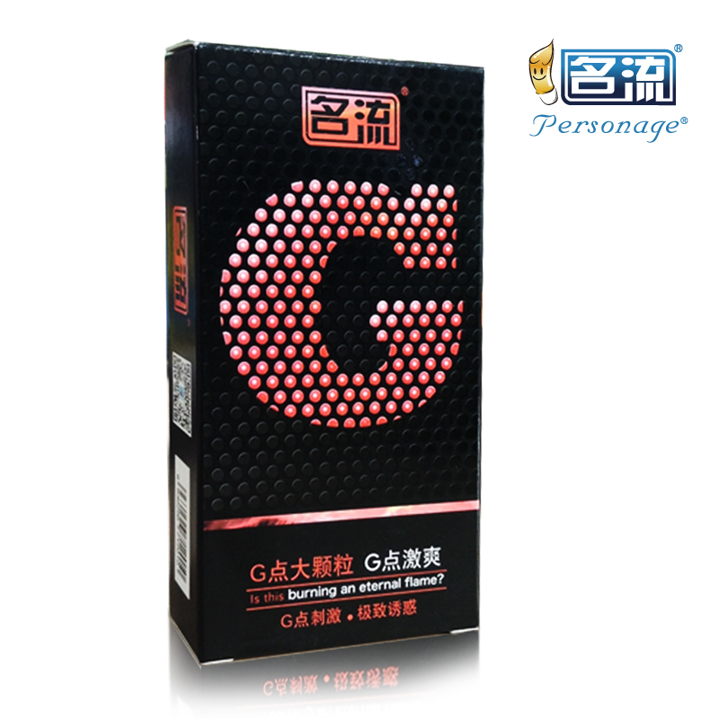 名流避孕套G点套大颗粒安全套冰火一体10只装byt成人情趣性用品QC