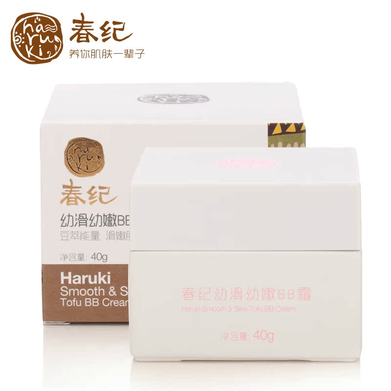 春纪幼滑幼嫩BB霜40ml补水保湿遮瑕滋润