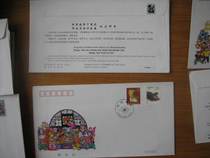 PFBN-3 Pig Year Seal New Products Birthday Gift of January 30 1995*