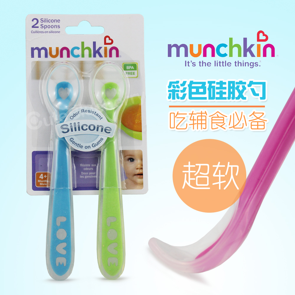 美国Munchkin麦肯齐喂养勺 婴儿柔软训练硅胶勺子 宝宝餐具 2个装