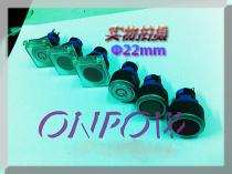 onpow Zhejiang Red Wave Button Switch 22mm Flat Head Button Accessories# Protective Cover