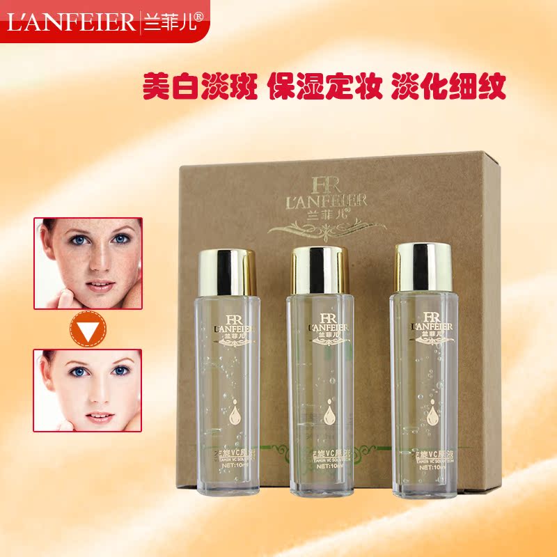韩国兰菲儿 左旋VC原液10ml*3瓶 保湿祛黄  原液正品