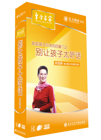 Genuine with tickets Don't let your child too listen to HUA 5VCD Xu Guojing Oriental Famous Film Lecture CD