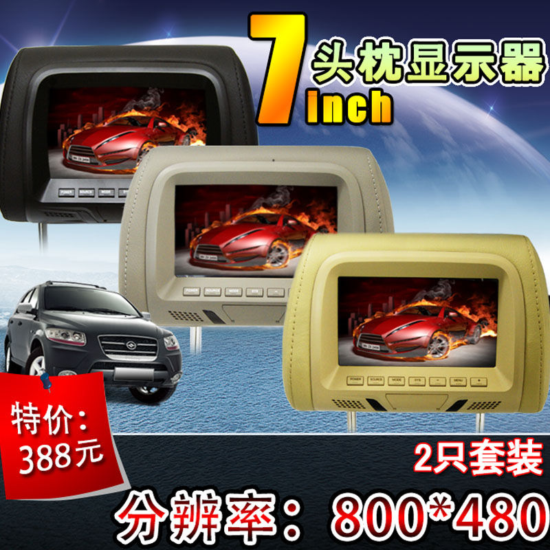 包邮汽车7寸头枕显示器 通用车载高清液晶屏 头枕显示屏 两只装
