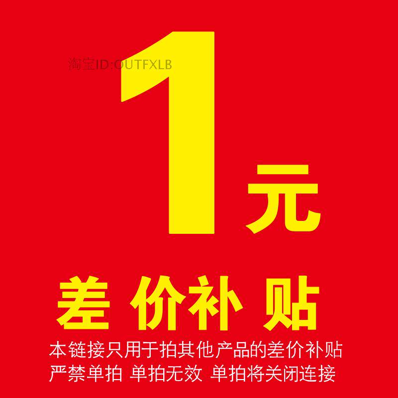 Replacement Shipping Cost Replenishment Difference Price Self-Service Shopping Auction Total Price RMB Quantity Select as many as you want