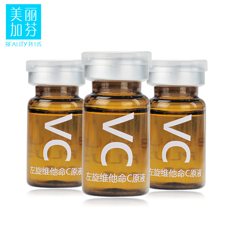 美丽加芬左旋VC原液护肤3件套7ml*3 深层亮白 击退暗沉