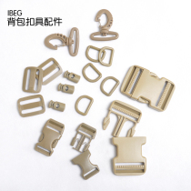 Backpack accessories accessory set large and small locks buckles straps D-shaped buckles Japanese buckles strap hooks