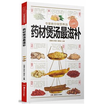 女人美容养颜药膳 正版图书 健康大讲堂编委会