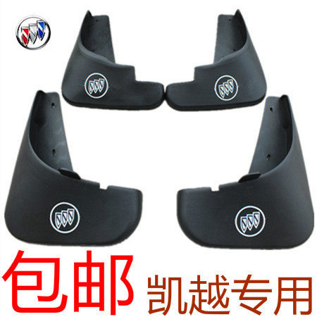 04 - 18 New Buick Kayover Fender Slum Feeds Feedback and rear Wheel of Pywood Floor