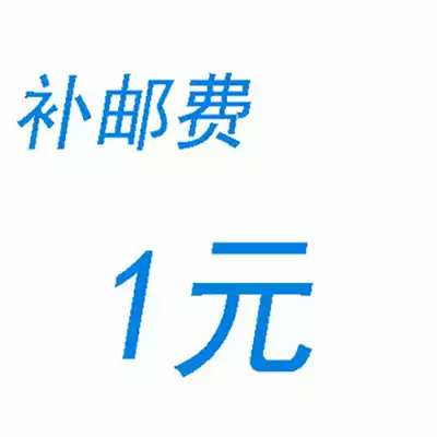 The postage fee is 1 yuan
