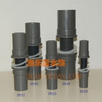 DN32 Aquarium Special upper and lower water pipe joint parts with 2 silicone sealing pieces