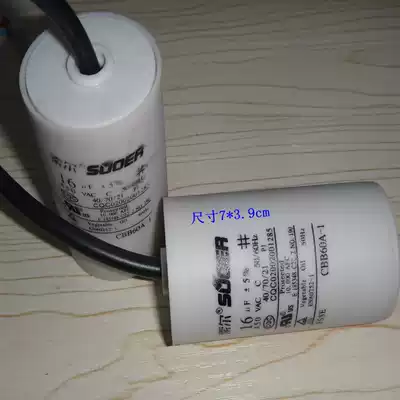 Sewing machine motor three-phase change two-phase motor starting capacitor 380V 220V 16UF