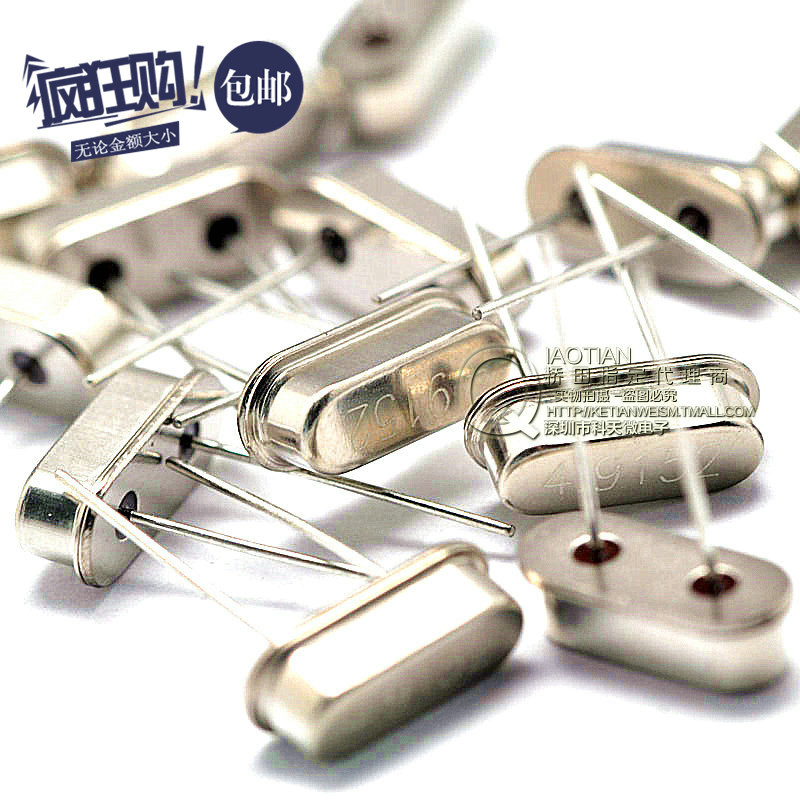 Bridge field) crystal oscillator 16MHz HC-49S Passive crystal oscillator with two feet straight (20 only)
