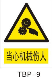 Safety Logo Warning Signs Safety Sign Board Warning Signs Beware Of Machinery Hurtful