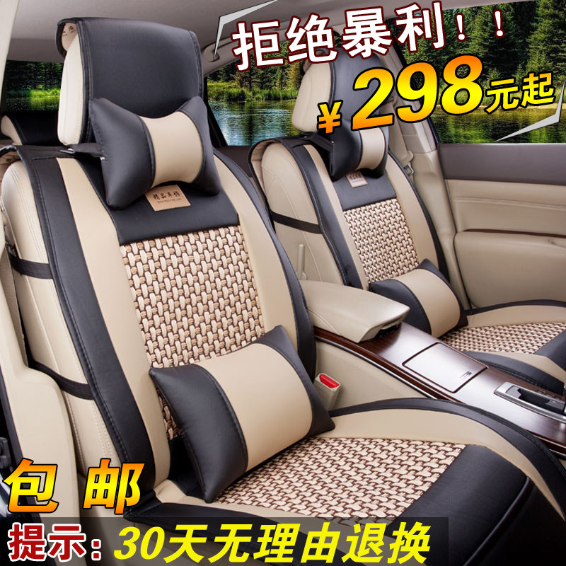 广汽本田飞度 锋范 歌诗图尊驰四季通用汽车坐垫冰丝夏季全包座垫