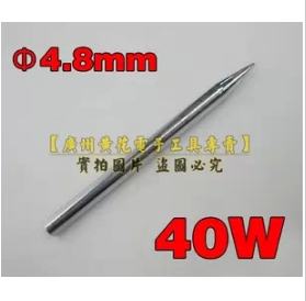 Branded Iron Head Mouth Mouth Soldering Mouth 840 Guangzhou Yellow Flower 40W Outer heat lead-free