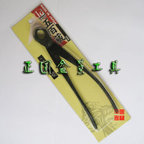 Japan imported round bonsai tool five hundred Tibetan 210mm ball joint cut