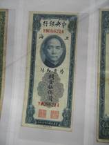Old banknotes Central Bank of the Republic of China Guanjin Baiyuan 500 yuan Gold Coupon 214*