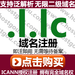 l lc domain name registration support pan parsing unlimited second-level domain rice wealth management herbal tea website purchase application