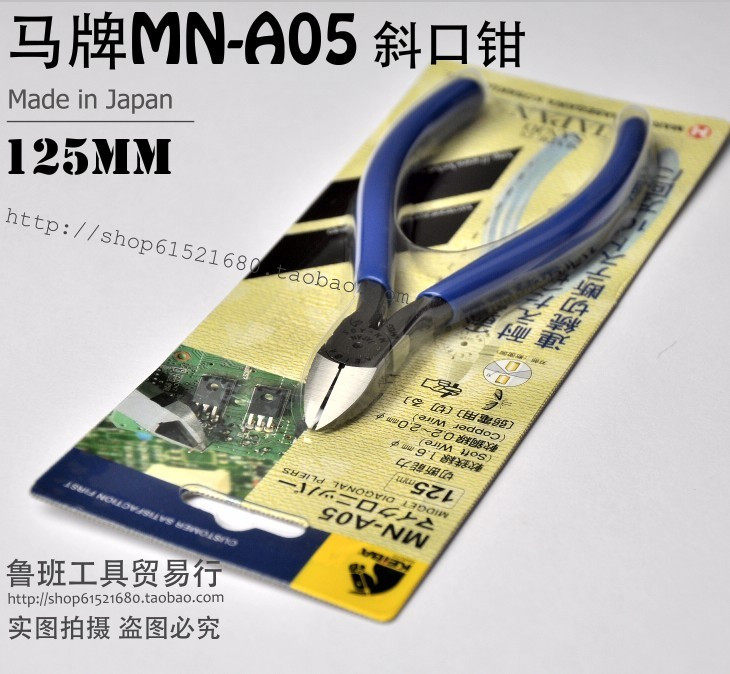 Japan produces KEIBA MN-A05 twill pliers wire cut pliers electronic sheared nibfer pliers