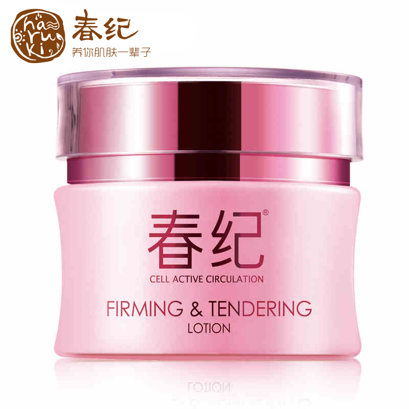 专柜正品春 纪弹力娇嫩凝露50g 保湿补水 舒爽不油腻