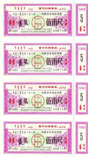 North China's Inner Mongolia Autonomous Region 1968 second half of 1968 Wushi 4 United Zhang's voice recorder