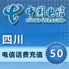 Sichuan Telecom 50 yuan fast charge Chengdu Mianyang Zigong Suining Deyang Luzhou Ziyang Ya'an Guangyuan phone charge recharge