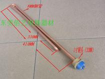 An inch of copper head threaded solar sauna heating tube heating tube 380V6KW spot manufacturer direct