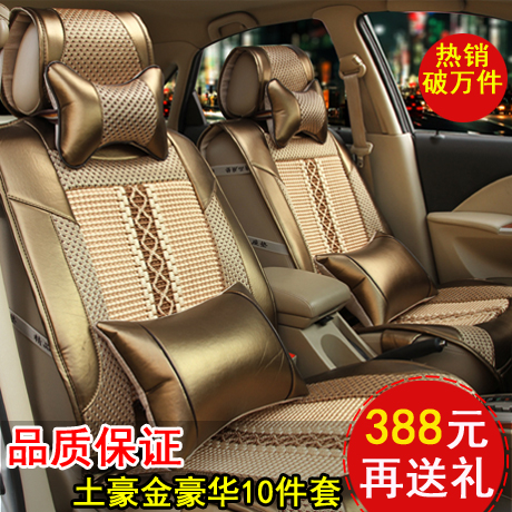 现代IX35新桑塔纳捷达起亚狮跑途胜达比亚迪L3四季通用F6汽车座套