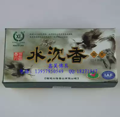 Buddhist supplies Xinglong, famous incense, incense, incense, incense, incense, agarwood, 2 hours, 48 pieces