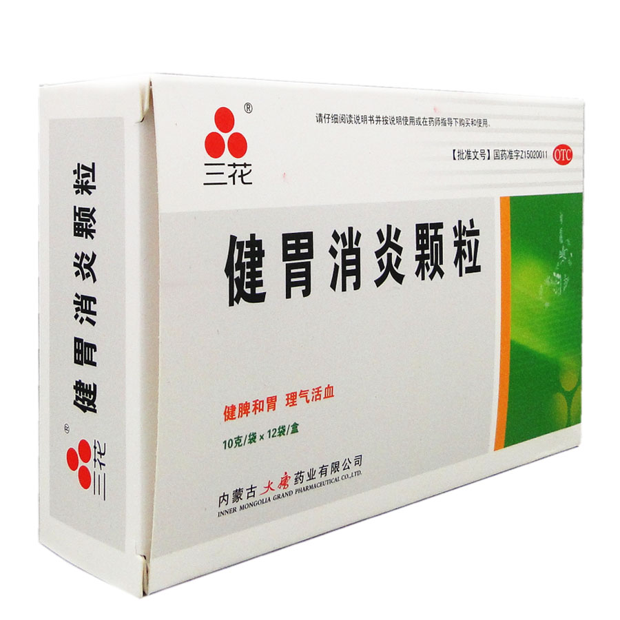 三花 健胃消炎颗粒 10g*12袋 健脾和胃 理气活血 腹胀腹痛药品